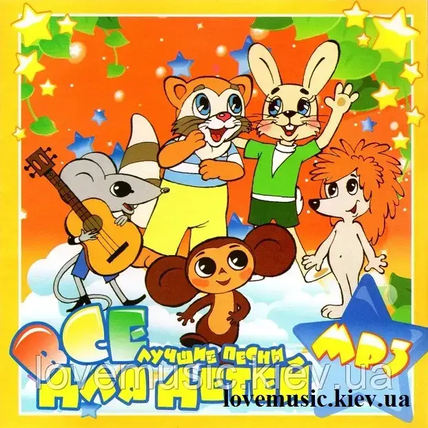 Музичний день диск ВСЕ ДРАЩІ Пsusing (2009) mp3 сд