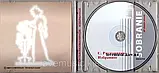 Музичний здавок СЕРГЕЙ РАХМАНІВ Вибраний (2003) (audio cd), фото 3