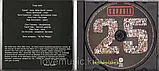 Музичний сд диск СКРЯБІН 25 (2014) (audio cd), фото 3