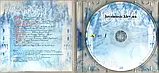 Музичний здавок СНІЖНИЙ КОРОЛІВ Новорічна музична казка (2003) (audio cd), фото 3