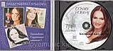 Музичний сд диск СОФИЯ РОТАРУ Туман (2007) (audio cd), фото 3