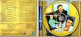 Музичний сд диск СТЕПАН ГІГА Друзі мої (1995) (audio cd), фото 3