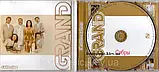 Музичний сд диск СЯБРЫ Grand collection (2004) (audio cd), фото 3