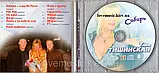 Музичний сд диск ТАНЯ ТИШИНСКАЯ Сибирь (2006) (audio cd), фото 2