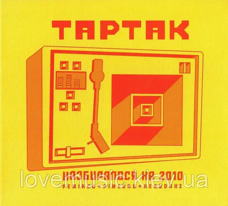 Музичний сд диск ТАРТАК Назбиралося на 2010 (2010) (audio cd)