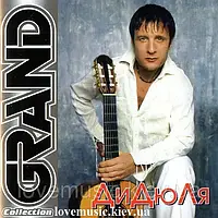 Музичний сд диск ДИДЮЛЯ Grand collection (2006) (audio cd)