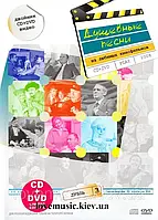 Музичний сд диск ДУШЕВНЫЕ ПЕСНИ Из любимых кинофильмов Дубль 3 (2008) (audio cd)