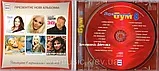 Музичний сд диск УКРАЇНСЬКИЙ БУМ 8 (2007) (audio cd), фото 3