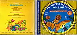 Музичний сд диск УКРАЇНСЬКІ НАРОДНІ Дитячі пісні (2013) (audio cd), фото 3