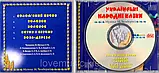 Музичний сд диск УКРАЇНСЬКІ НАРОДНІ КАЗКИ (2005) (audio cd), фото 3
