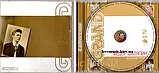 Музичний сд диск ФЕДОР ШАЛЯПИН Grand collection (2003) (audio cd), фото 3
