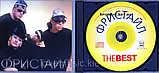 Музичний сд диск ФРИСТАЙЛ The best (2013) (audio cd), фото 3