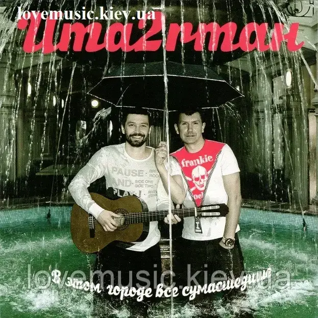 Музичний сд диск UMA2RMAH У цьому місті всі божевільні (2011) (audio cd)