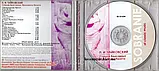 Музичне сд-диск П. І. ЧАЙКОВСЬКИЙ Спляча красуня Sobranie of classic music (2004) (audio cd), фото 3
