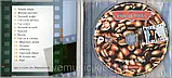 Музичний здавок ЧОРНИЙ КОФЕ Настрій рок-н-рол (2007) (audio cd), фото 3
