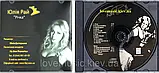 Музичний сд диск ЮЛІЯ РАЙ Річка (2006) (audio cd), фото 3