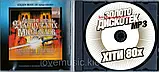 Музичний сд диск ЗОЛОТО ДИСКОТЕК Хиты 80–х 1 часть (2014) mp3 сд, фото 2