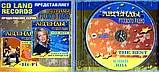 Музичний день диск ЮРІЙ ЛОСА Легенди російського радіо The Best (2006) (audio cd), фото 3