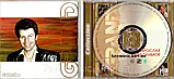 Музичний сд диск ЯРОСЛАВ ЕВДОКИМОВ Grand collection (2003) (audio cd), фото 3