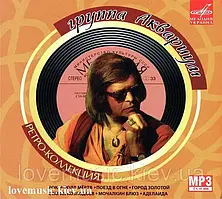 Музичний сд диск АКВАРИУМ Ретро коллекция (2008) mp3 сд