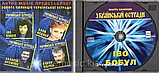 Музичний сд диск ІВО БОБУЛ Золота колекція Української естради (2002) (audio cd), фото 2