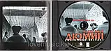 Музичний сд диск АЛЕКСАНДР ДЮМИН Сказочная беседка (2000) (audio cd), фото 2