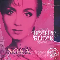 Музичний сд диск ІРИНА БІЛИК Nova (1995) (audio cd)