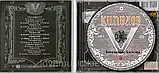 Музичний сд диск КИПЕЛОВ V cd 1 (2008) (audio cd), фото 2