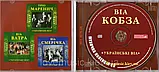 Музичний сд диск КОБЗА Українські ВІА (2008) (audio cd), фото 3