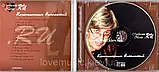 Музичний здавок КОНСТАНТИН НІКОЛЬСЬКИЙ Улюблені пісні (2003) (audio cd), фото 3