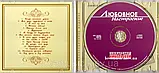 Музичний здавок КОНСТАНТИН НІКОЛЬСЬКИЙ Новий любовний настрій (2008) (audio cd), фото 3