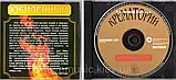 Музичний здавок КРЕМАТОРей Ювілейний 20 років (2004) (audio cd), фото 3