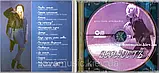 Музичне сд диск КРИСТИНА ОРБАКАЙТЕ Вірність (2009) (audio cd), фото 3