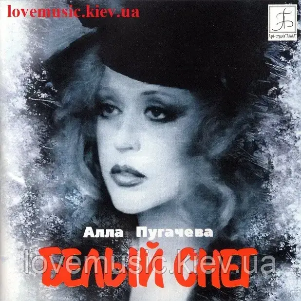 Музичне сд-диск АЛЛА ПУГАЧВА Білий сніг (2000) (audio cd)