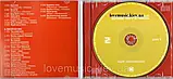 Музичне сд-диск АЛЛА ПУГАЧОВА Колекція mp3 диск 2 (2005) MP3, фото 3