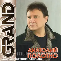 Музичний сд диск АНАТОЛИЙ ПОЛОТНО Grand collection (2004) (audio cd)