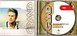 Музичний сд диск АНДРЕЙ БАНДЕРА Grand collection (2012) mp3 сд, фото 3