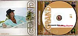 Музичний сд диск ЛЕОНИД АГУТИН Grand collection (2005) (audio cd), фото 2