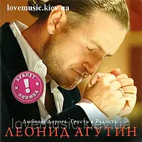 Музичний сд диск ЛЕОНИД АГУТИН Любовь. Дорога. Грусть и Радость (2007) (audio cd)