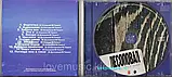 Музичний здавок ЛАСОПОВАЛ Подивіться на мене в очі (2010) (audio cd), фото 3