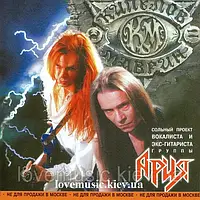 Музичний сд диск АРІЯ Смутний час (1998) (audio cd)