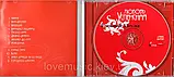 Музичний сд диск ЛЮБОВЬ УСПЕНСКАЯ Карета (2007) (audio cd), фото 2