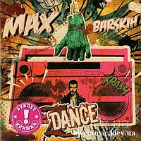 Музичний сд диск МАКС БАРСКИХ Z Dance (2012) (audio cd)