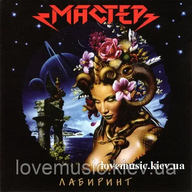Музичний сд диск МАСТЕР Лабиринт (1999) (audio cd)