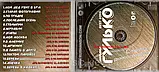 Музичний сд диск МИХАИЛ ГУЛЬКО Старая фотография (2010) (audio cd), фото 2