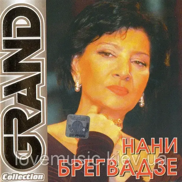 Музичний сд диск НАНИ БРЕГВАДЗЕ Grand collection (2003) (audio cd)