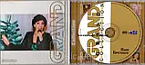 Музичний сд диск НАНИ БРЕГВАДЗЕ Grand collection (2003) (audio cd), фото 3
