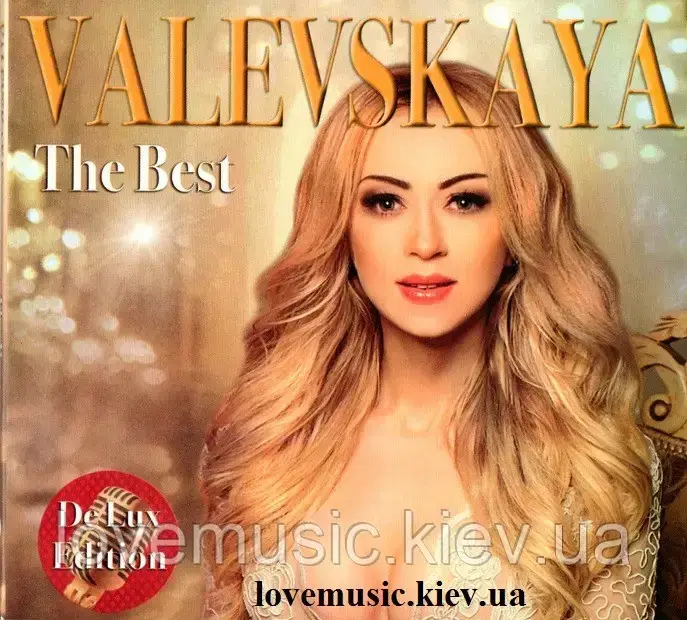 Музичний сд диск НАТАЛІЯ ВАЛЕВСЬКА The best (2010) (audio cd)
