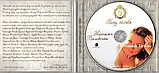 Музичний сд диск НАТАЛІЯ ВАЛЕВСЬКА Без тебя (2007) (audio cd), фото 3