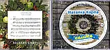 Музичний сд диск НАТАЛКА КАРПА Колядки та новорічні пісні (2014) (audio cd), фото 3